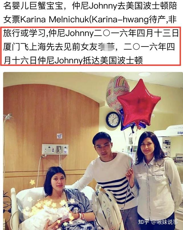 仲尼johnny777老婆图片