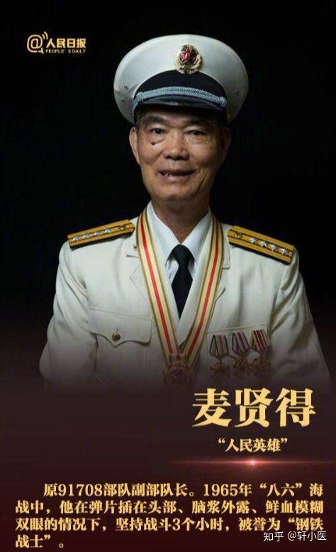 不知道大家注意到没有,2017年颁发八一勋章的十位英模中,有一位坐在