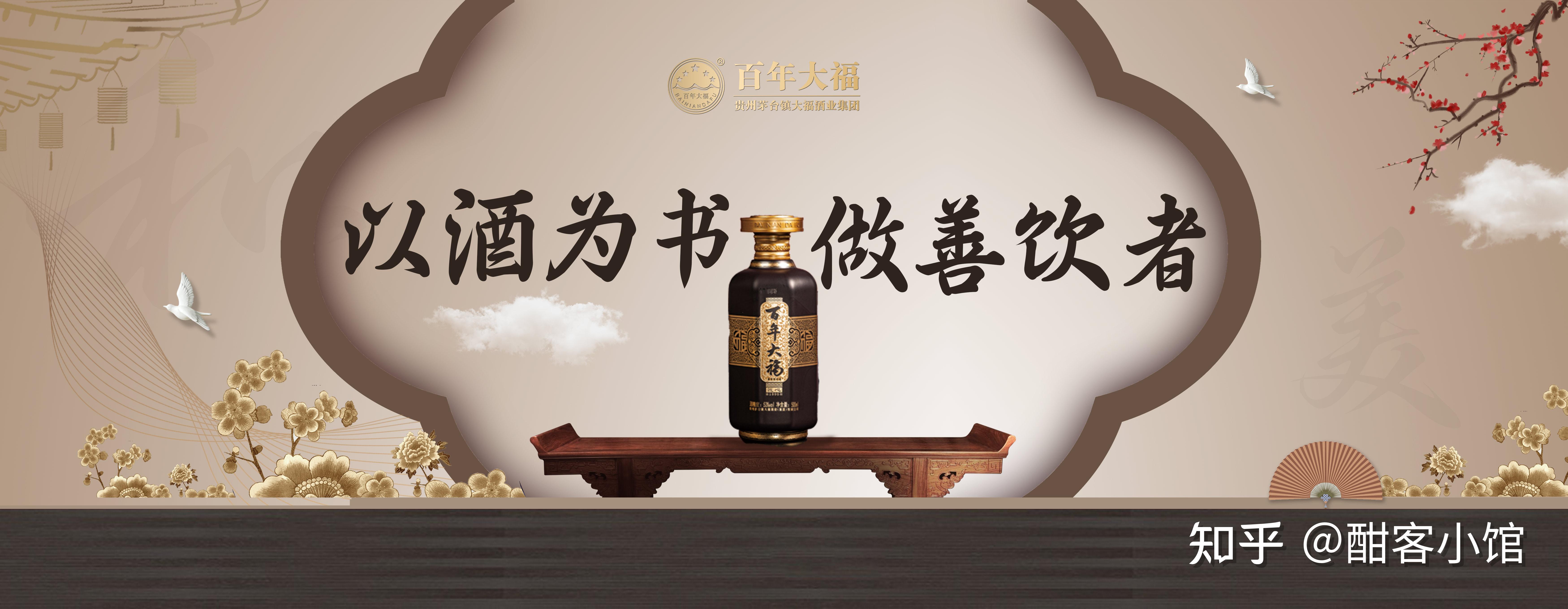 有没有人了解过大福酒厂百年大福这个品牌的酒呀? - 知乎
