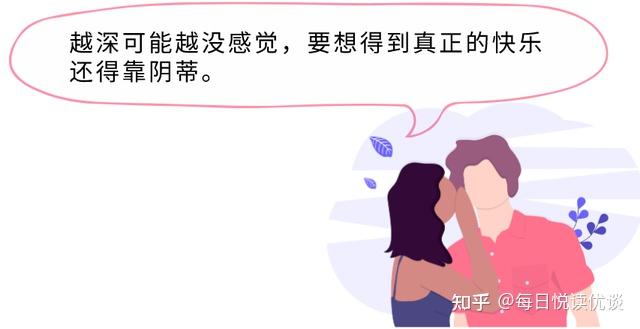 阴蒂，只为快乐而生的器官！ 知乎 