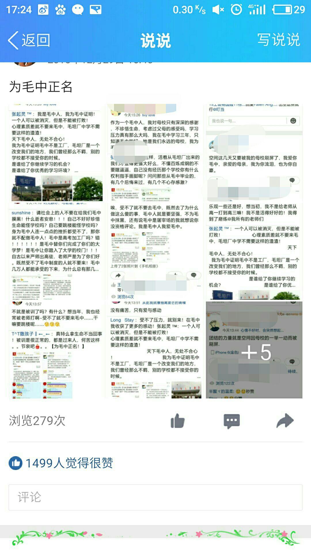 qq空间怎样获得一百赞=空间怎么做到几百人点赞