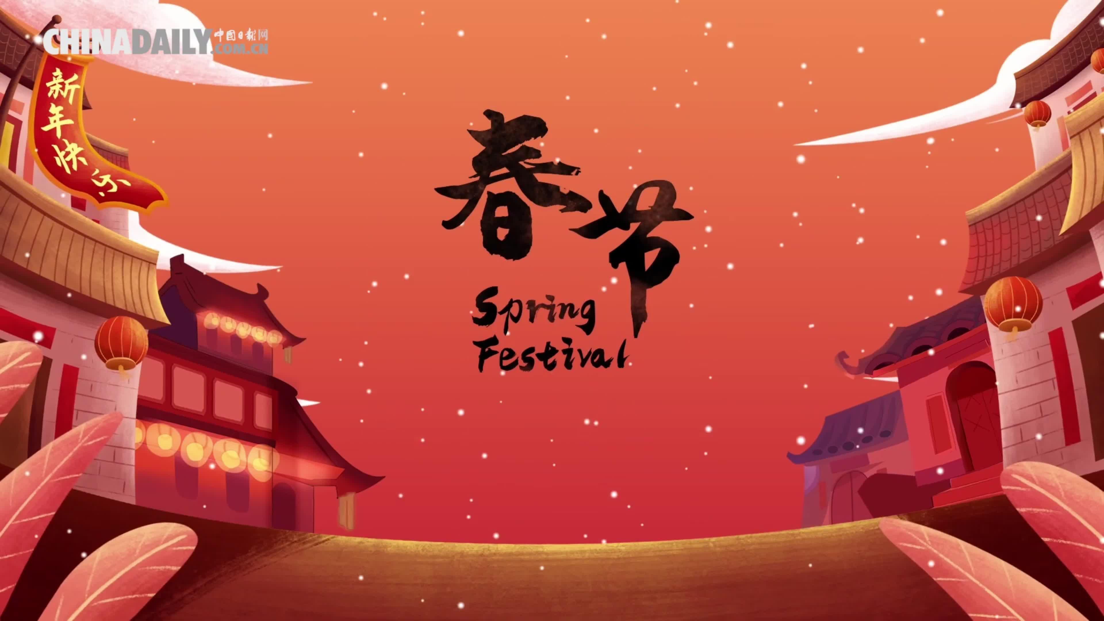 Festive China Spring Festival 知乎