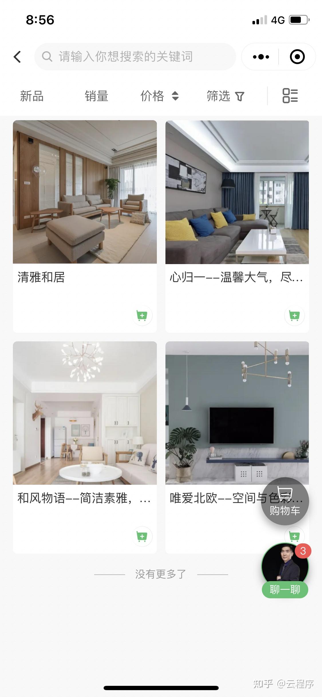 装修小程序应该怎么设计制作 - 知乎