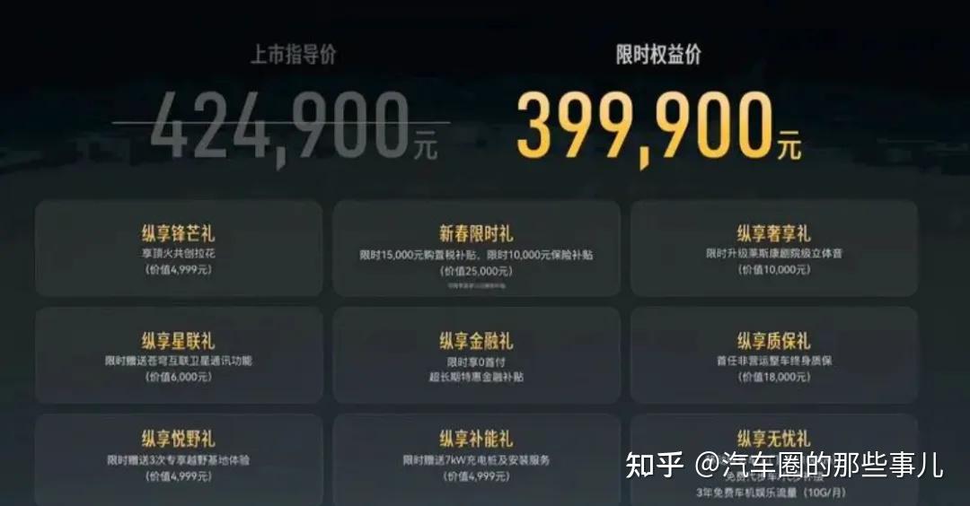 权益价39.99万!纵横G700顶火鸣镝版上市! - 知乎