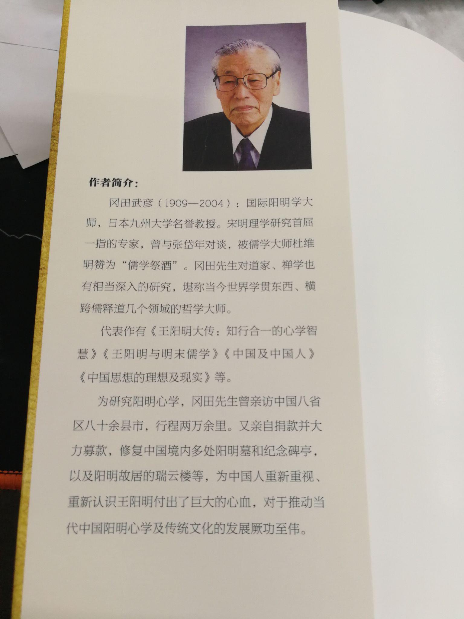 度阴山和冈田武彦那个写的更好? - 知乎