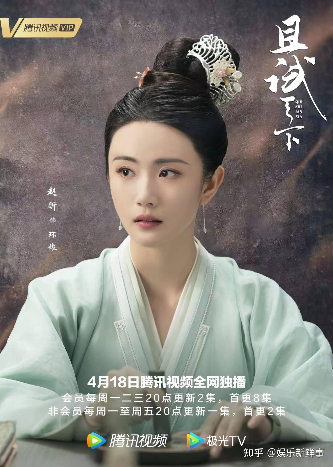 且试天下热播演员赵昕忠心护主演技爆棚