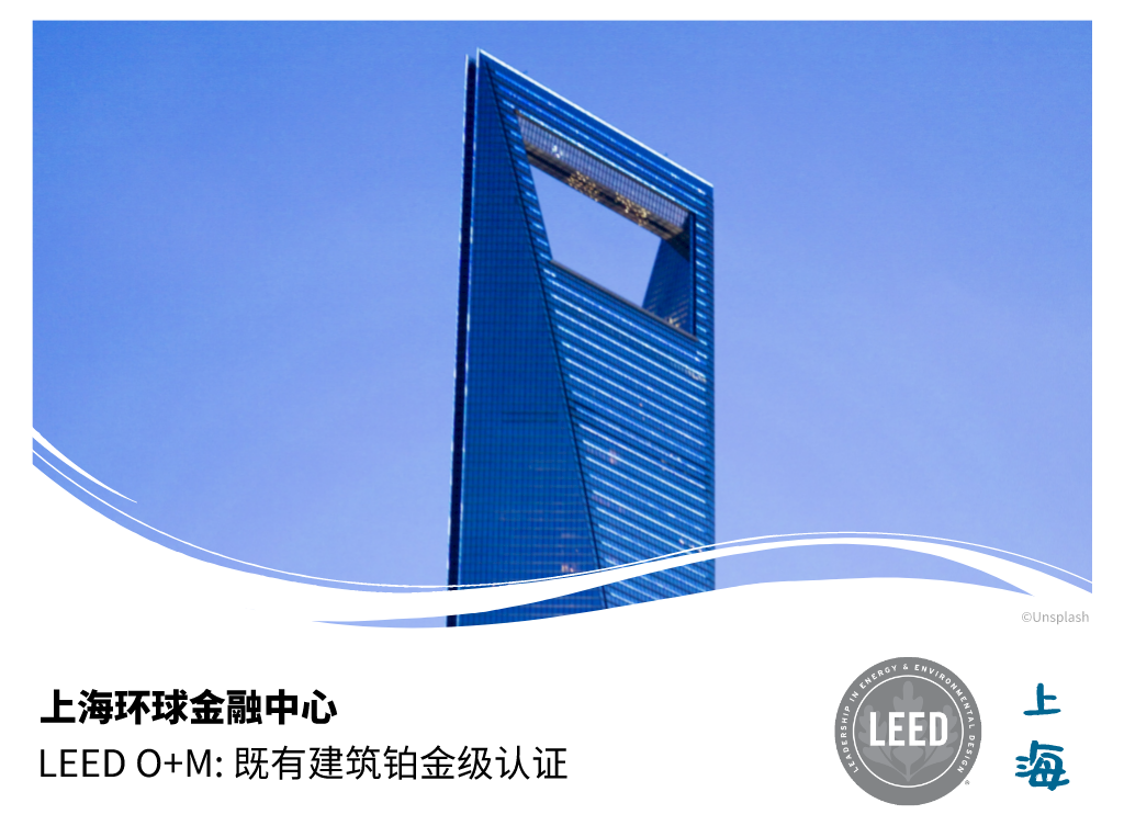 更高、更绿!中国 Top 10 高楼已全部获得 LEED 认证【LEED 一下 涨知识】 - 知乎