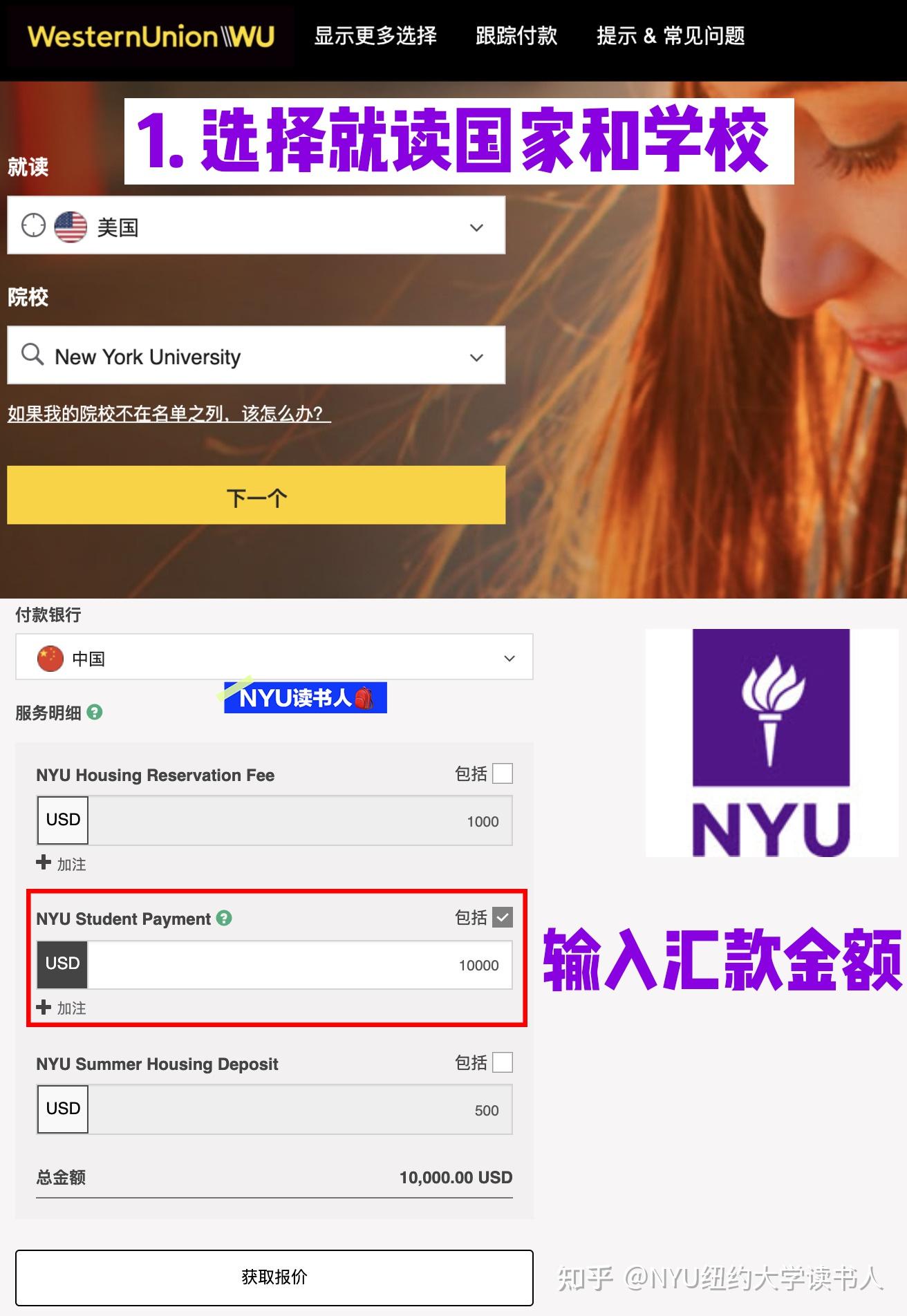 学费篇（3）- 国际汇款之Western Union西联汇款- 知乎