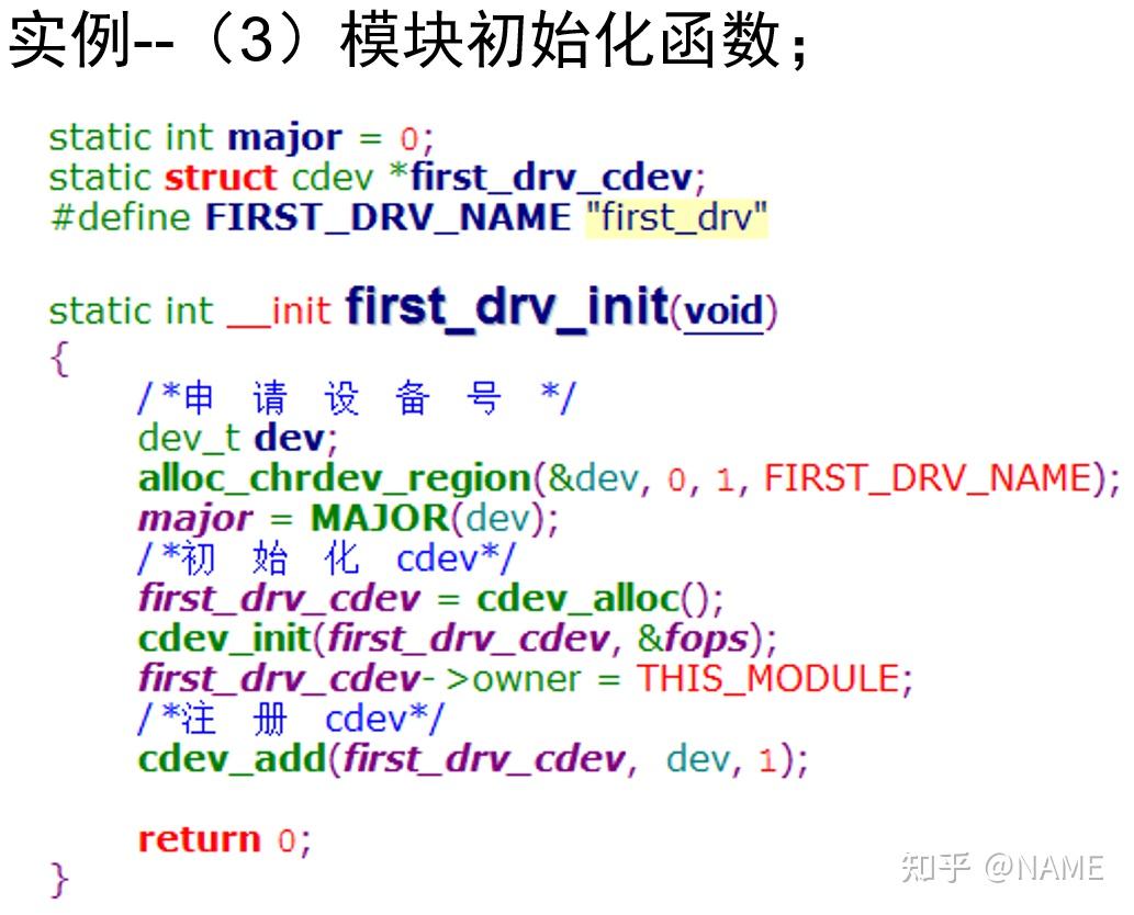 linux驱动程序是什么