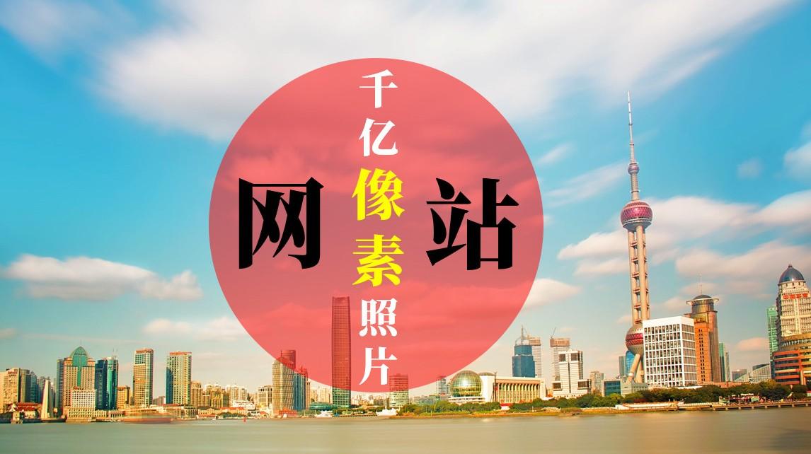 网站 几千亿像素的全景照片 就问你怕不怕 知乎 网站 几千亿像素的全景照片 就问你怕不怕 知乎