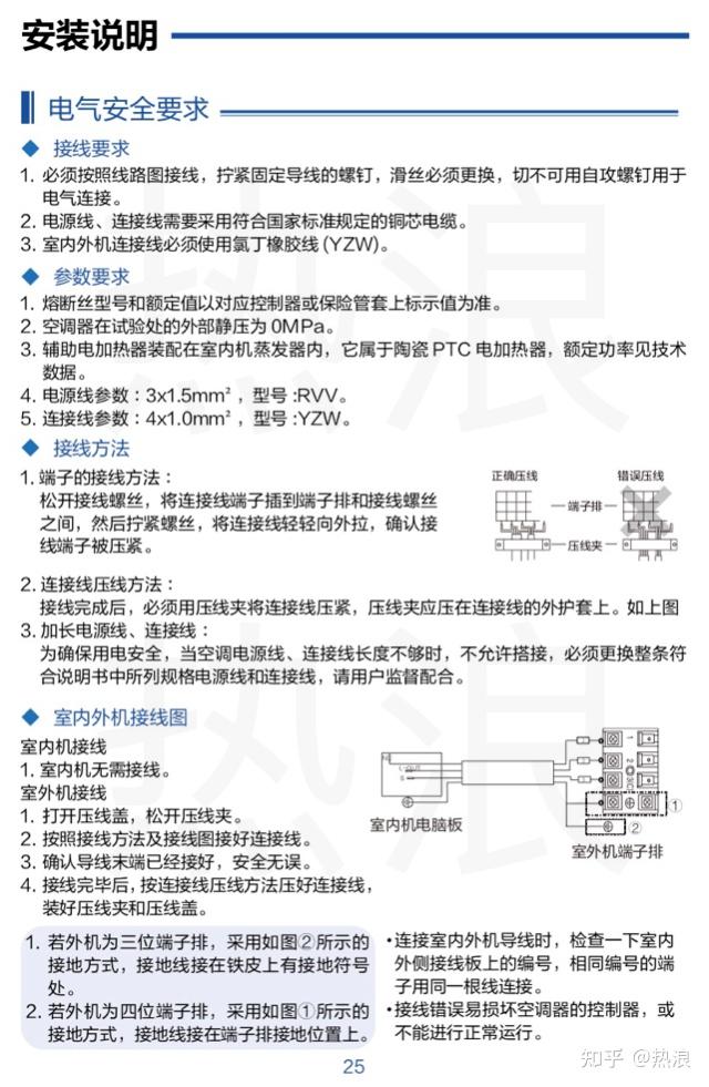 viomi空调说明书图片