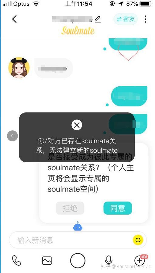 soulmate點亮機制是什麼需要時間還是次數具體多少