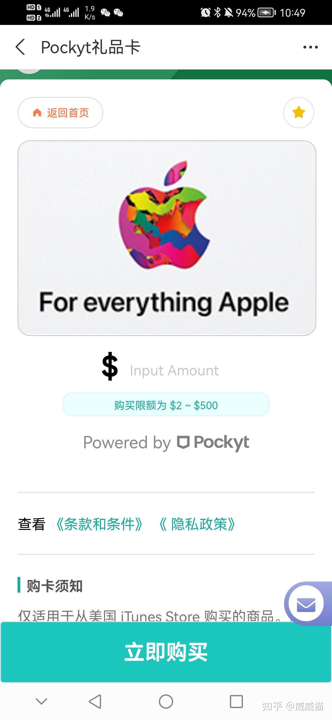 美区Apple ID,没有Visa信用卡,如何充值App Store - 知乎