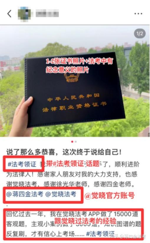 第一波法考证书已送达~领证后别忘记这几件小事！ - 知乎