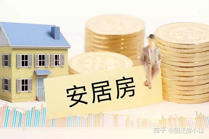 低价买深圳房!安居房申请全攻略!条件、流程…一文读懂! - 知乎
