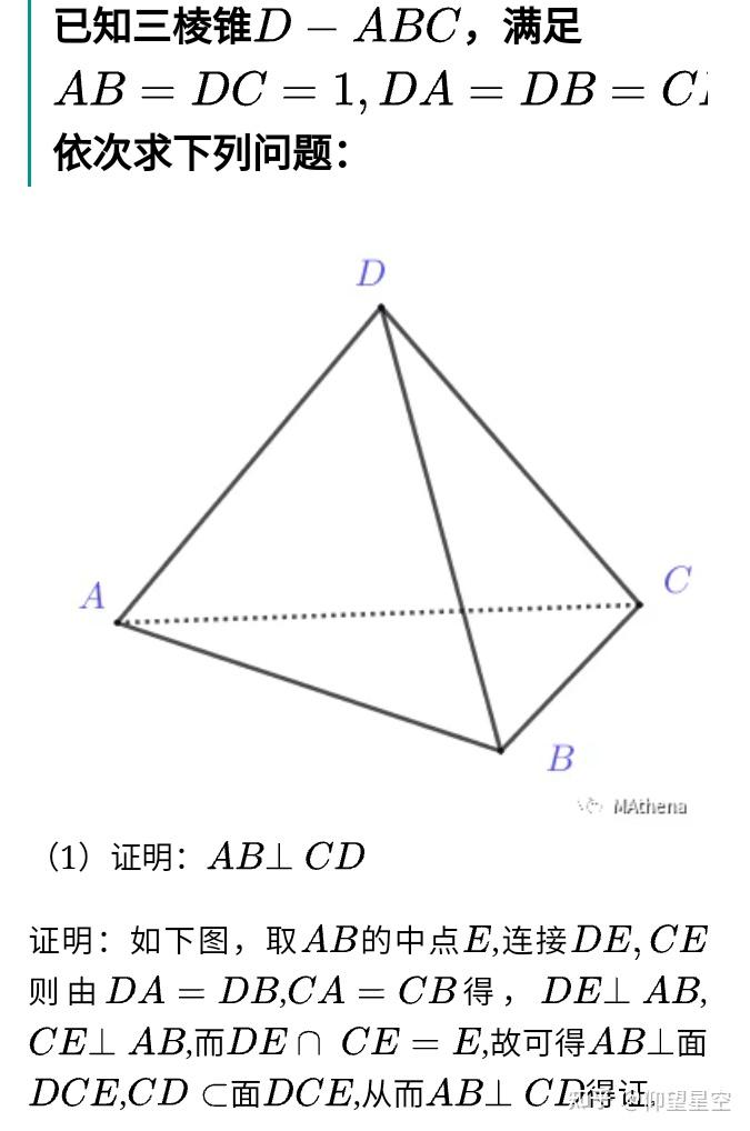 五问正四面体——记一道经典的三棱锥问题.