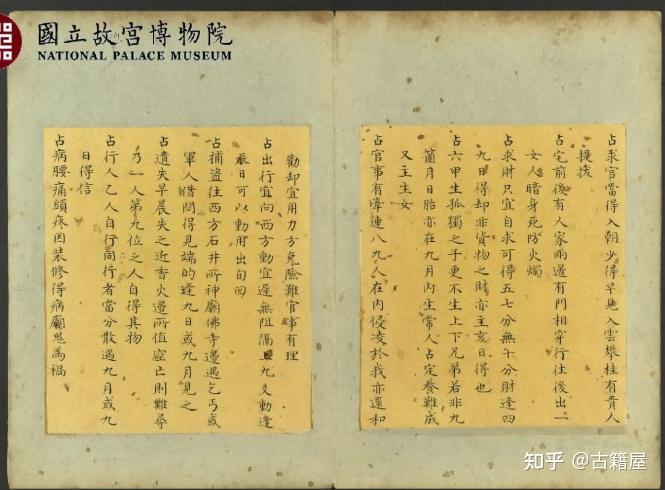 图解卜筮全书（全三册）中国语　五行易　易経　易　断易　易占　占い　六爻 图解卜筮全书（全三册）中国语 五行易 易経 易 断易 易占 占い 六爻