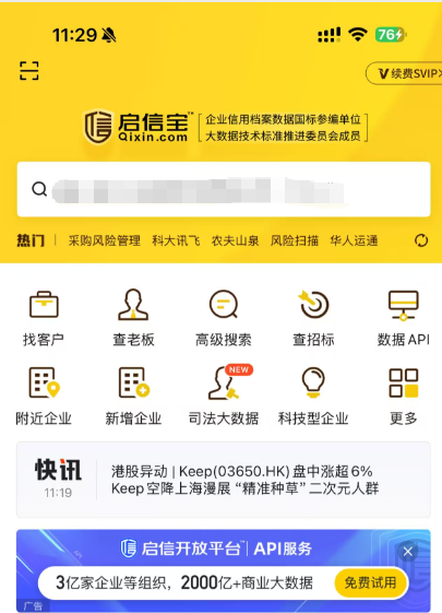 怎么在启信宝查到公司的年报?主要看什么? - 知乎