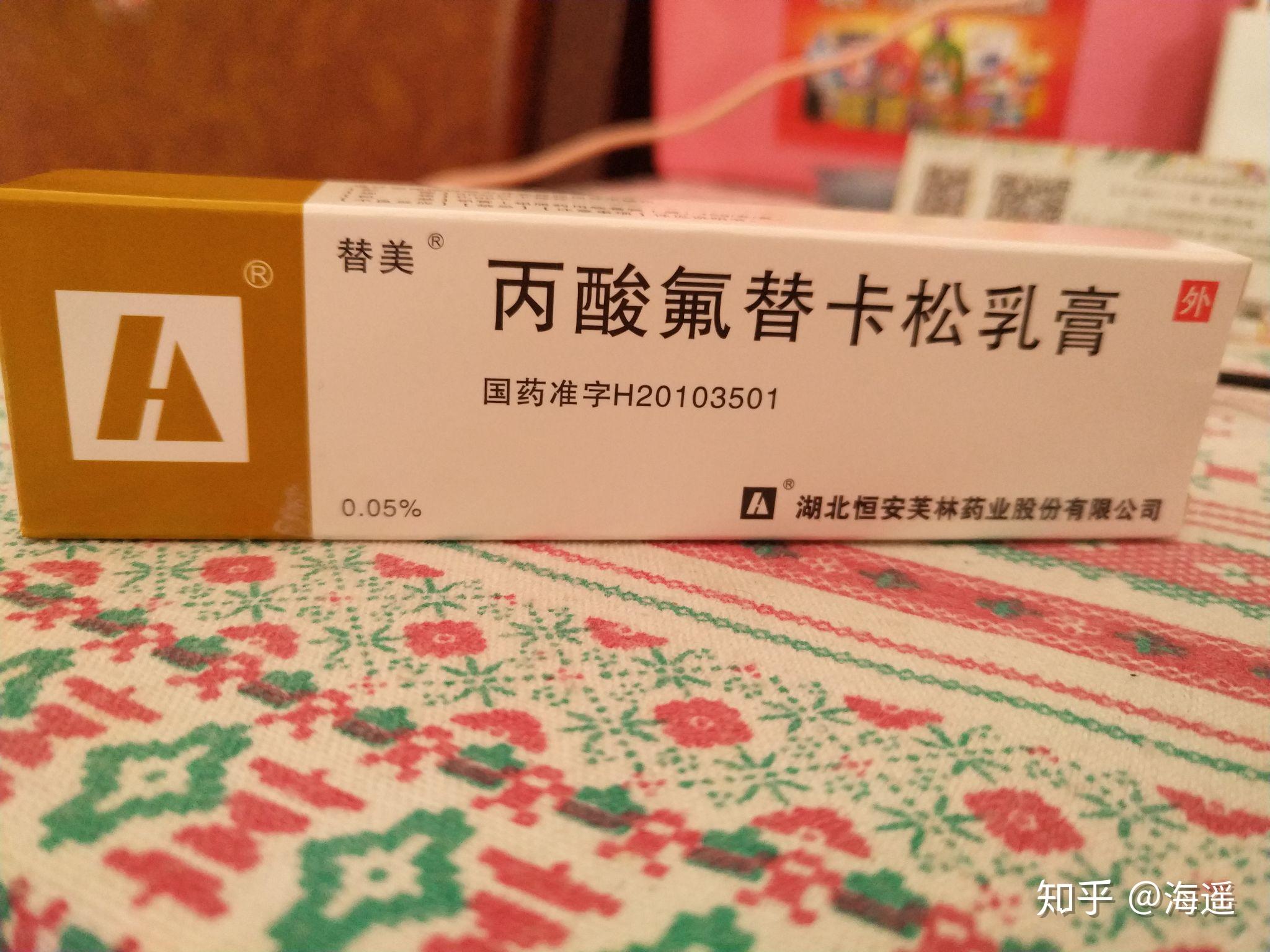 请问被跳蚤咬了有什么药膏能止痒快速消肿的啊?