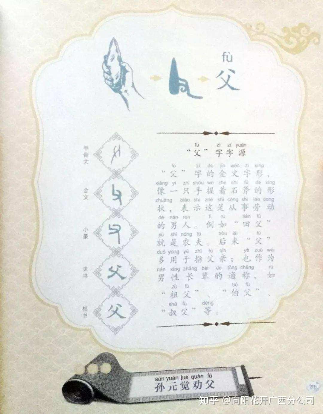 元觉劝父"让每个孩子都有出彩的机会"中视向阳花开广西