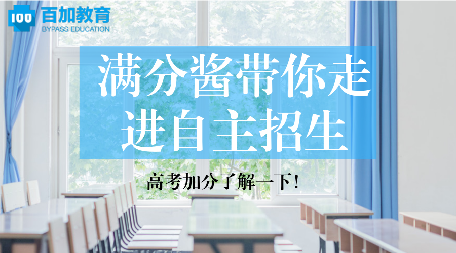 啥叫自主招生 v2-4eef4ee4e14ed5925be5328edccfc208_1200x500.jpg