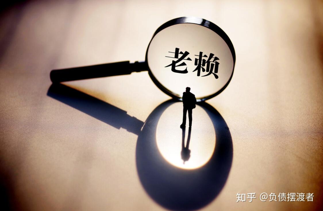 无力偿还和老赖,要区别看待,负债群体互相打气