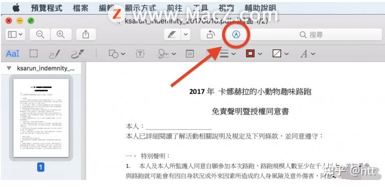 使用Mac的预览应用怎样在PDF上签名? - 知乎