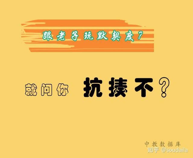 父亲节跟老子玩默契度就问你抗揍吗