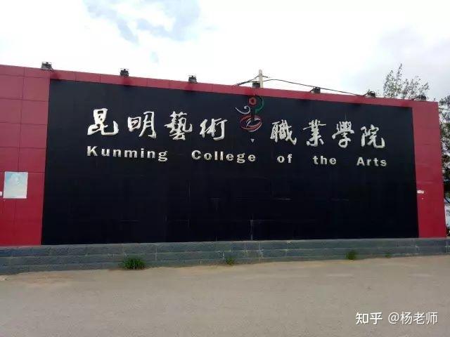 艺术职业学院(湖南艺术职业学院)