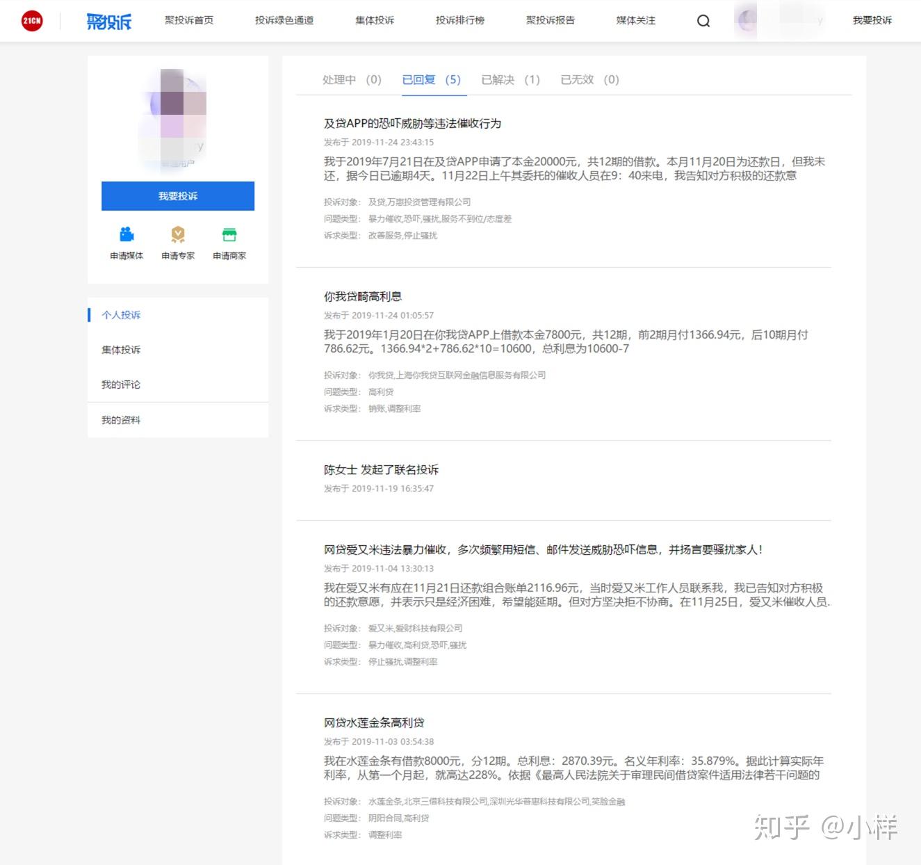 最有效的举报平台 v2-4ef3411d513c1a2b6deed8b5a6528930_r.jpg