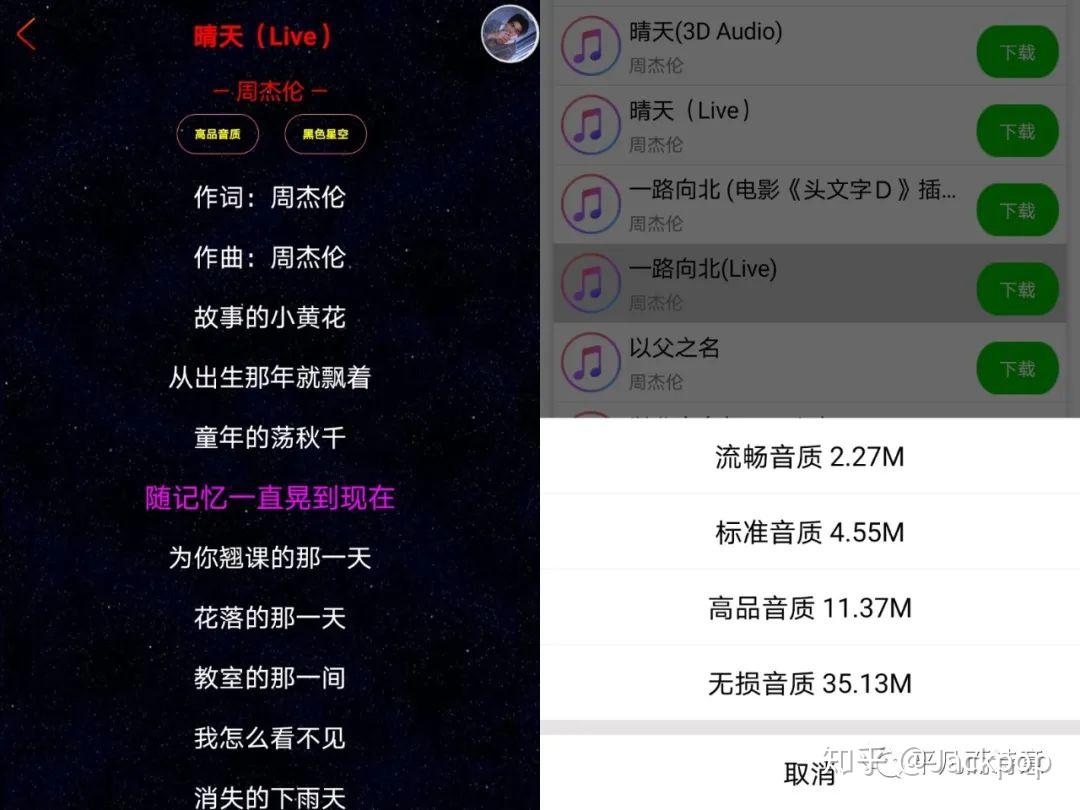 大家都是什么途径下载无损音乐? - 知乎