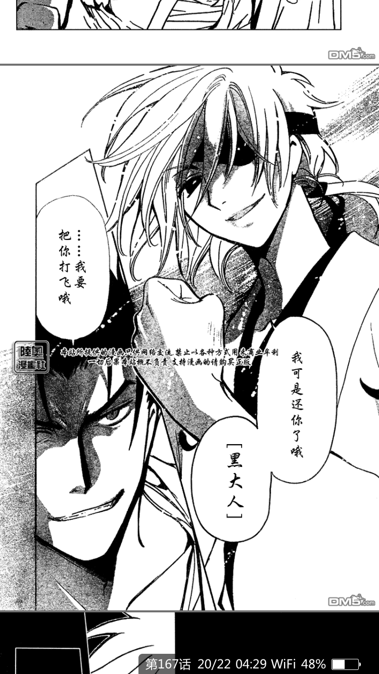 如何评价翼年代记/翼次元记中的黑法(黑钢x法伊)这对cp? - 知乎