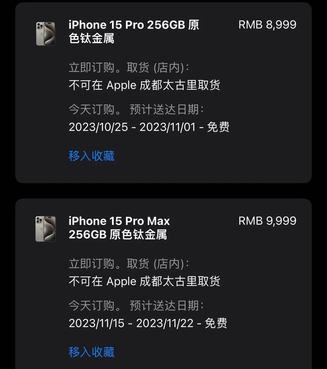 郭明錤称苹果追加iphone15promax订单至3500万部四季度营收可期如何