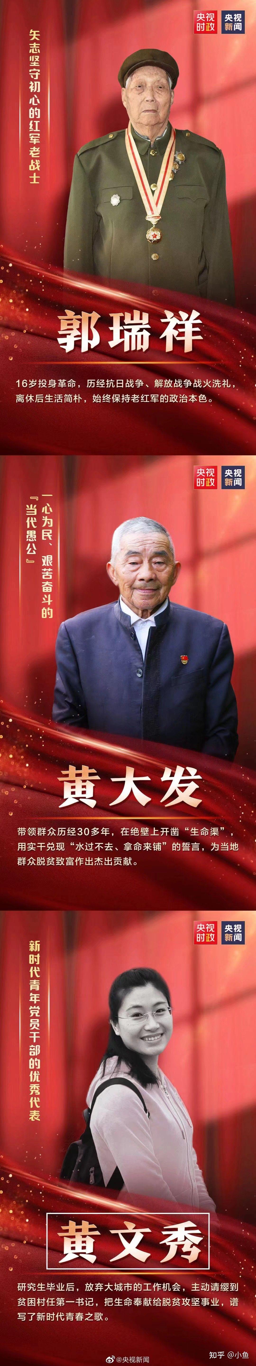 党内最高荣誉七一勋章首次颁授29名同志获七一勋章你对功勋党员有什么