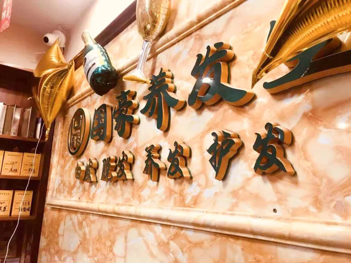 市场竞争激烈、产品质量问题凸显，国豪养发如何突围？ - 知乎