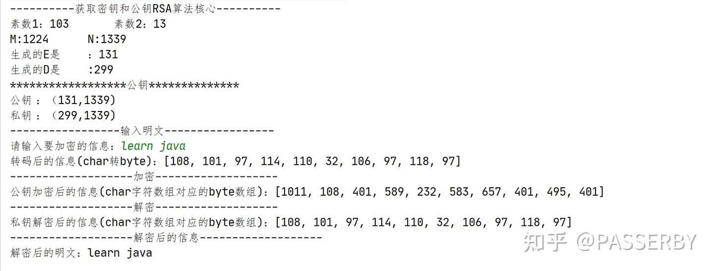 RSA算法（java实现） - 知乎