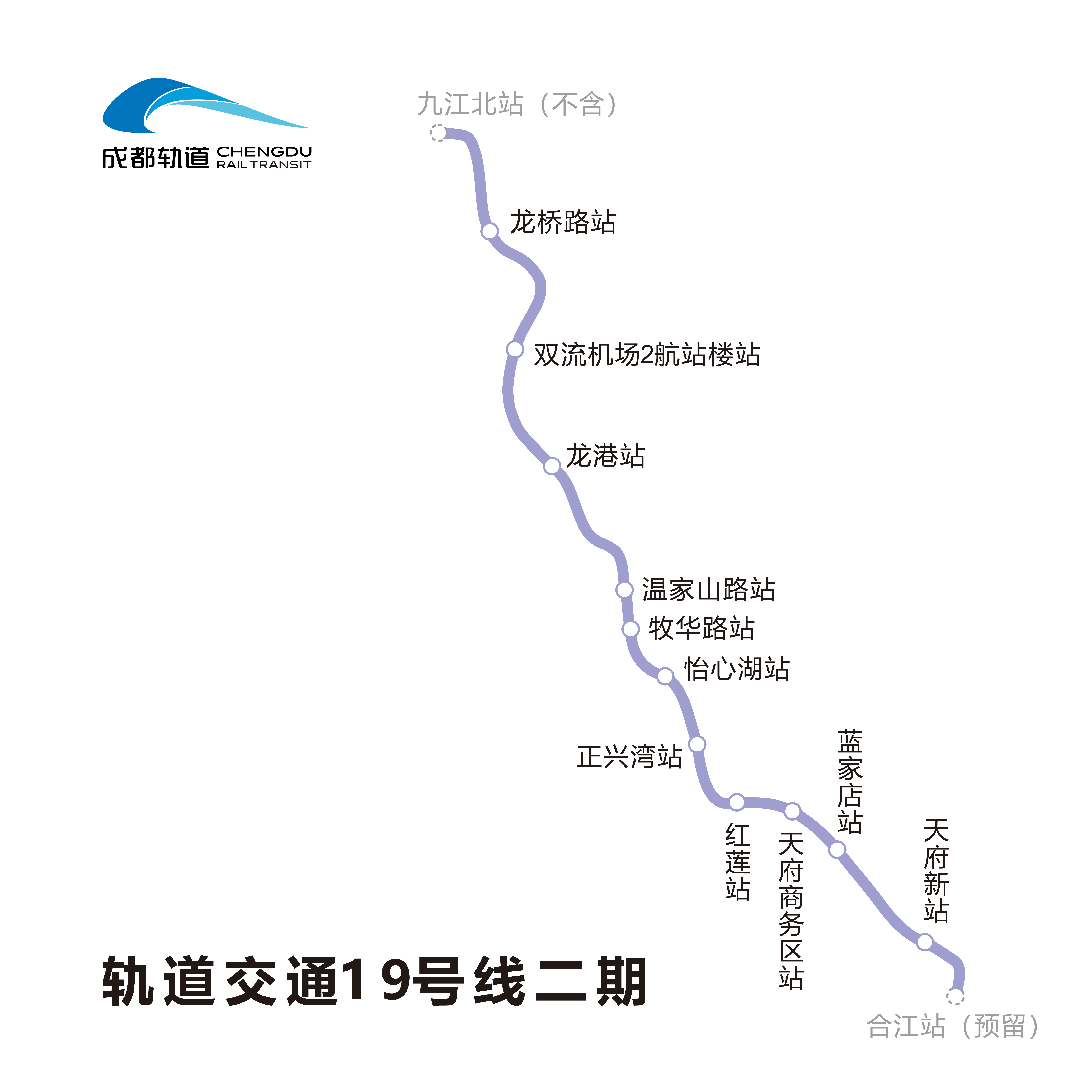 19号线二期工程新进展全部车站主体结构封顶