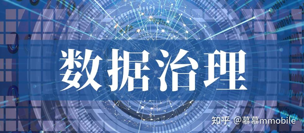 数字化转型中的数据伦理问题深度剖析 - 知乎