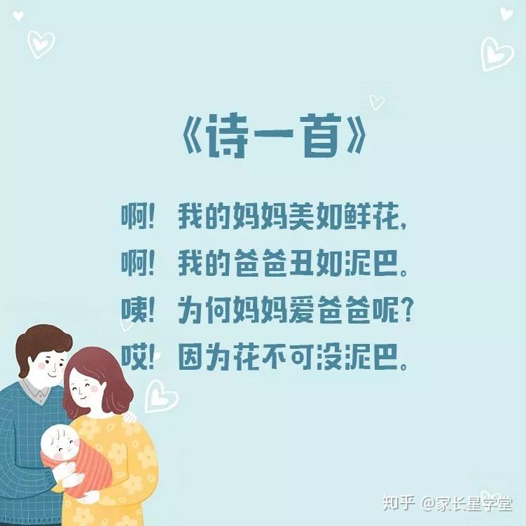 我爱我家篇