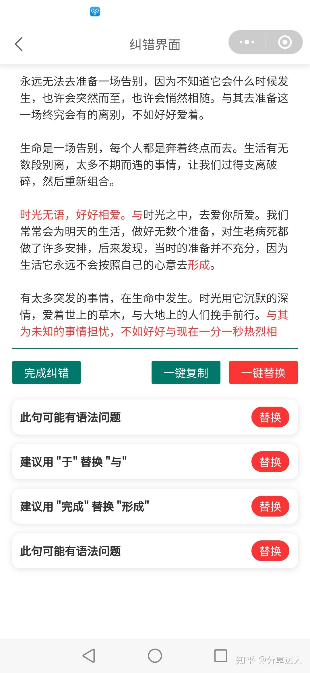 在线免费检测错别字，智能写作校对错别字，准确率是不是最需要考虑的因素呢？ - 知乎