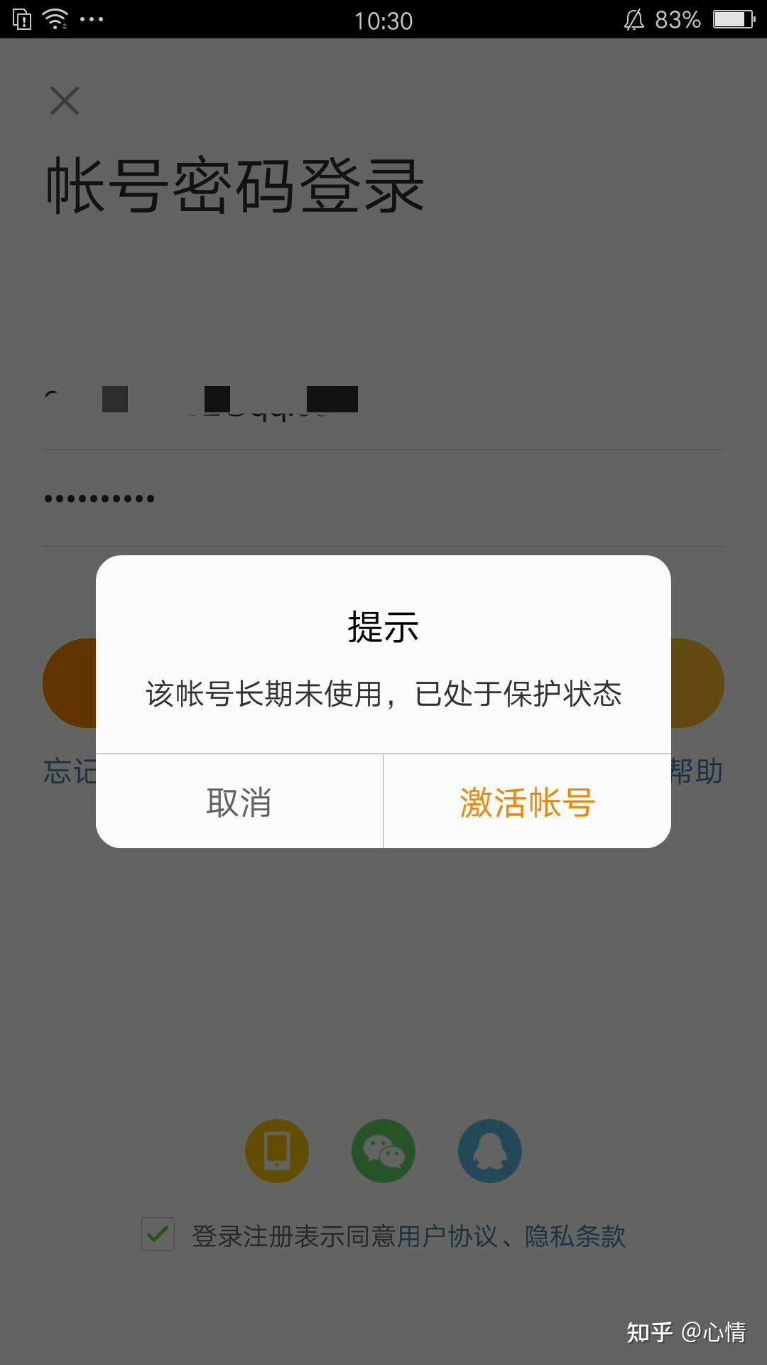 未登录提示图片