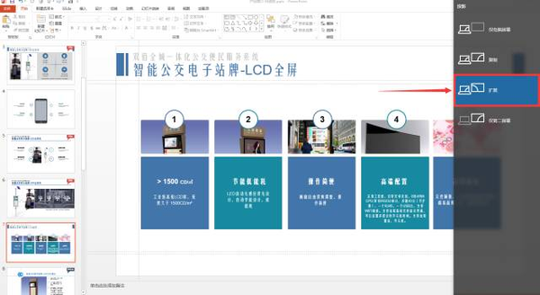 ppt效果选项逐个出现