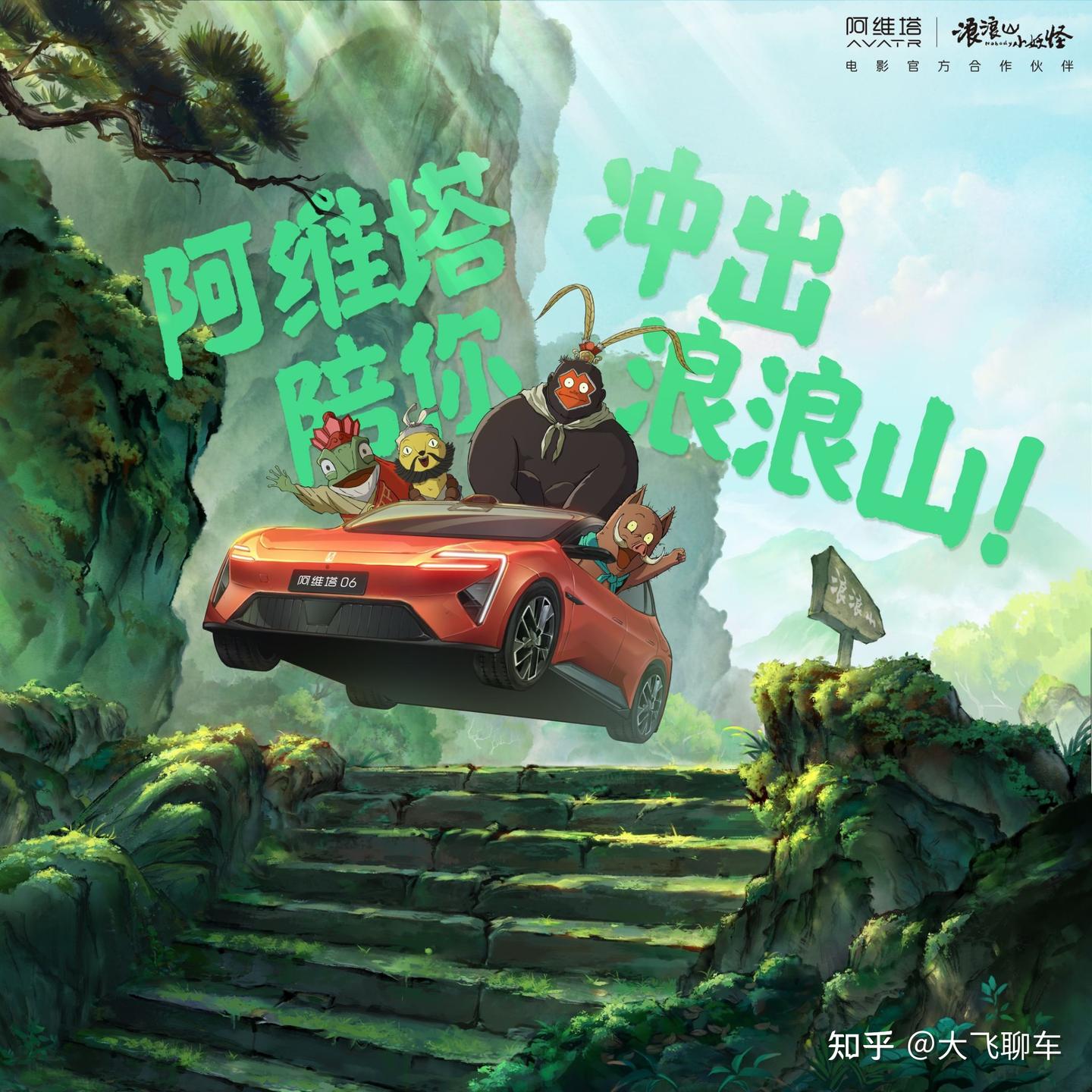 《浪浪山小妖怪》,都去给我看!!!!! - 知乎
