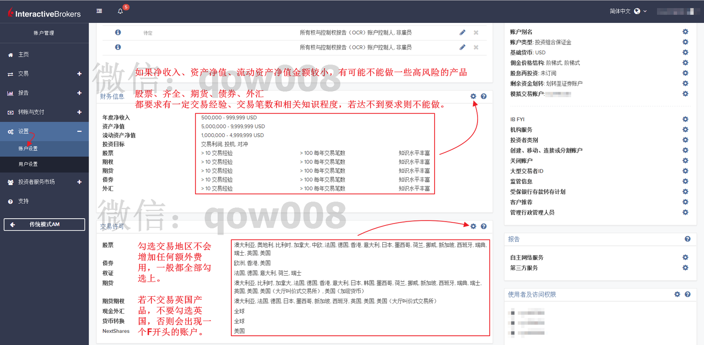 盈透证券系列（交易篇1）---交易权限、市场数据- 知乎