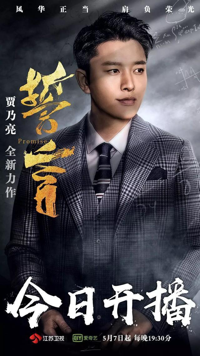 整部电视剧其实就是通过言少白个人的成长与蜕变来展现乱世下中华儿女