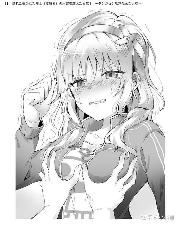 2019年3月日轻插图扫雷 知乎