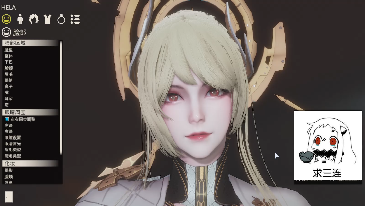 深空之眼 黎幻·赫拉人物卡