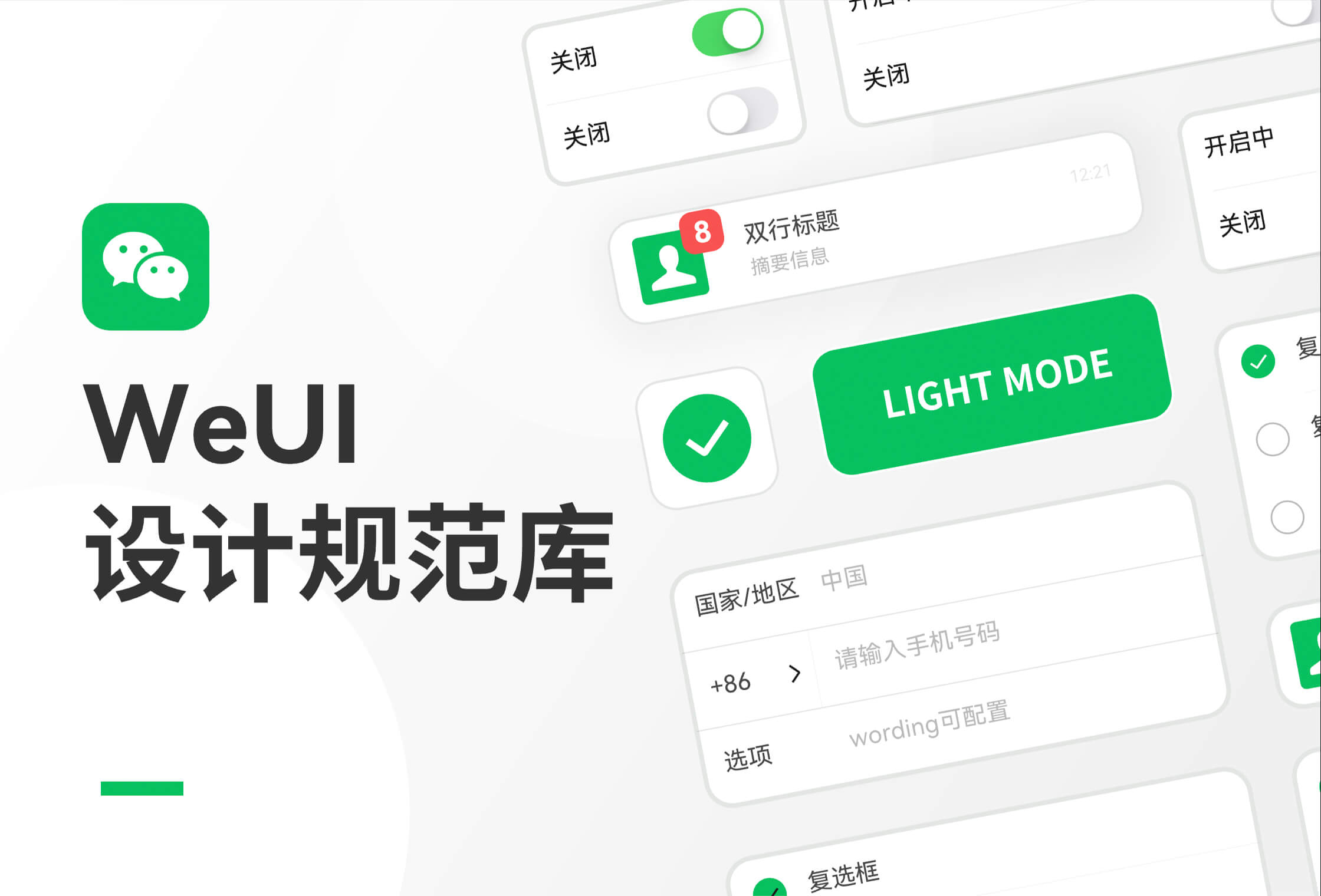 六个顶尖的微信小程序UI库,助力行业领先! - 知乎