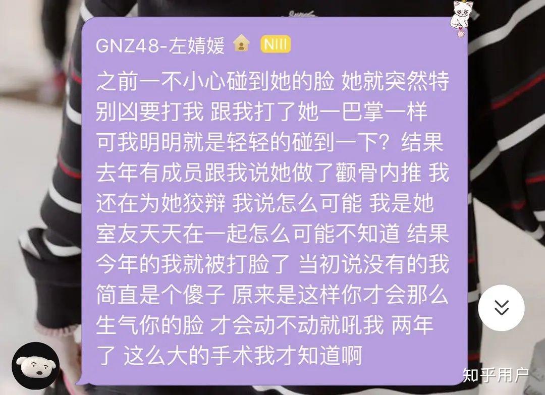 能不能详细说说左婧媛和唐莉佳到底发生了什么事