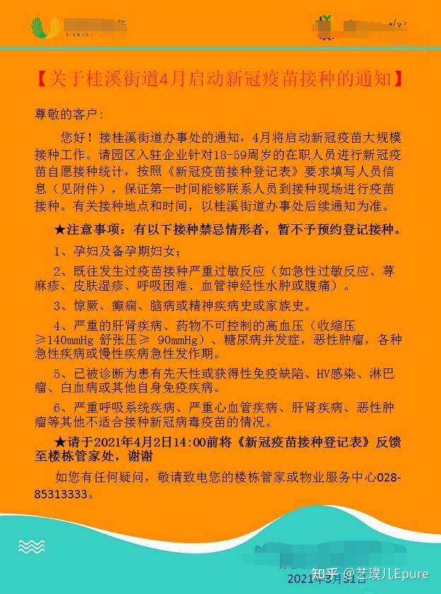 健康i接种新冠疫苗能不能自由选择